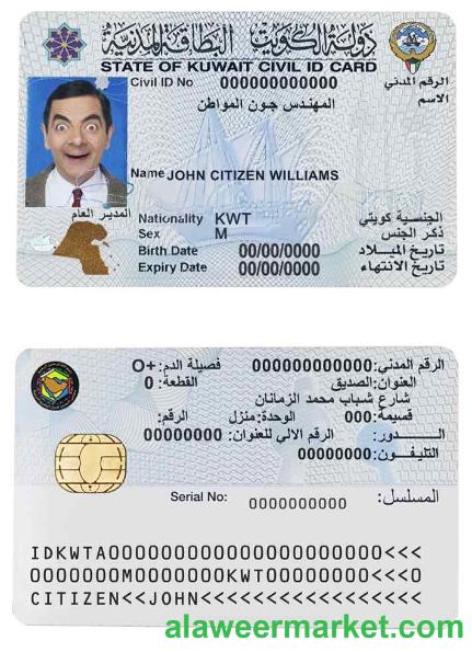 Kuwait ID